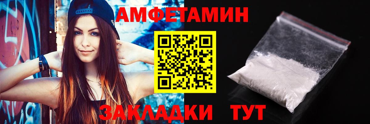 Amphetamine Розовый  АМФ  Мирный  Вход с VPN  АМФЕТАМИН 