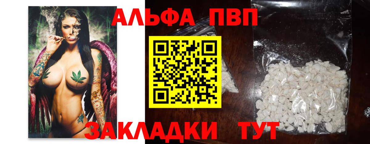 APVP крисы CK  A-PVP мука  Alpha-PVP  Вход с VPN  Мирный 