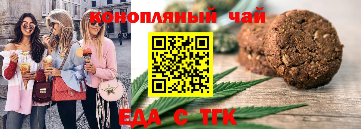 Cannafood конопля  Вход с VPN  Мирный 