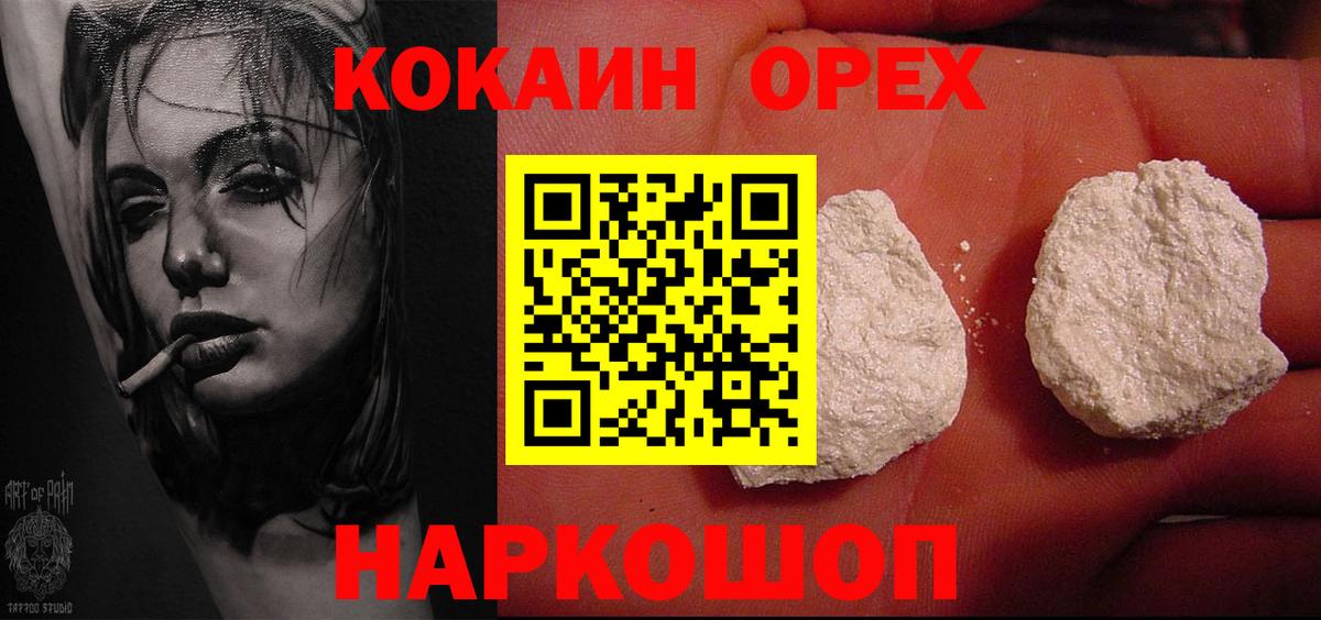 COCAIN 97% Мирный