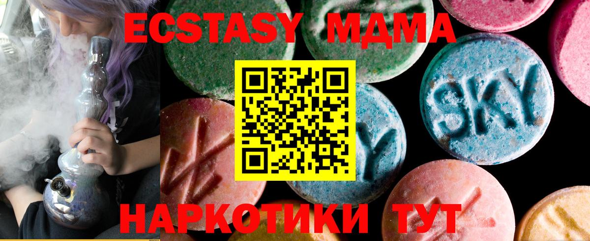 Экстази 250 мг Мирный