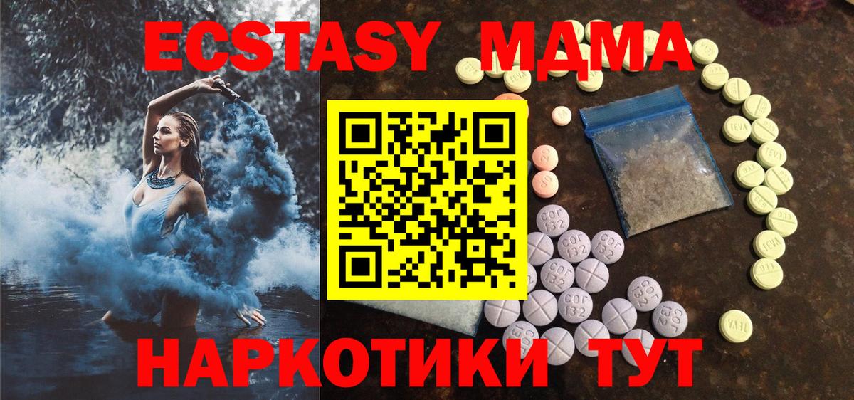 ЭКСТАЗИ  Вход с VPN  Мирный  ЭКСТАЗИ Дубай  ЭКСТАЗИ Philipp Plein 
