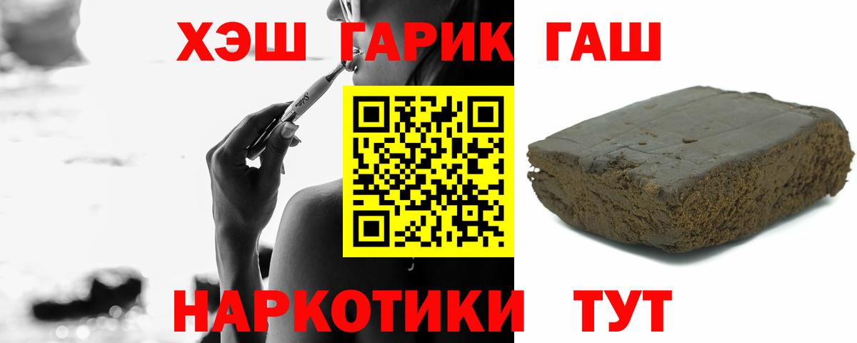 Гашиш hashish Мирный
