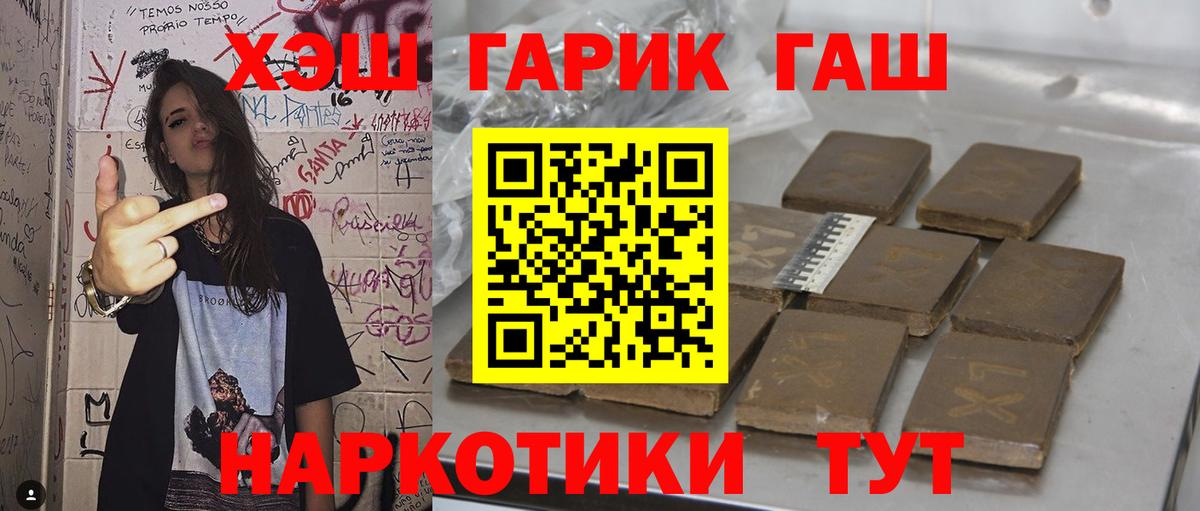 Гашиш  ГАШИШ hashish  Мирный  Вход с VPN  ГАШИШ hashish 