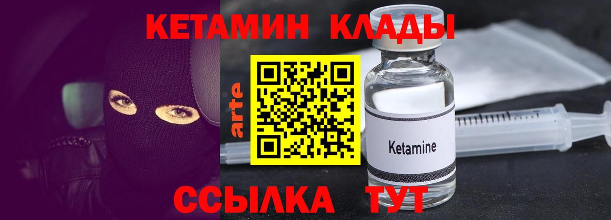Мирный  Кетамин VHQ  Вход с VPN  КЕТАМИН VHQ 