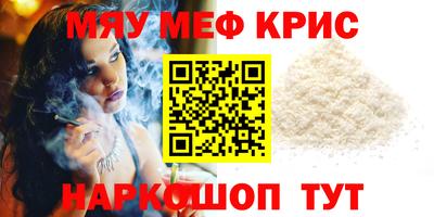 мефедрон мука Гусь-Хрустальный