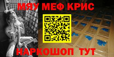 мефедрон мука Гусь-Хрустальный