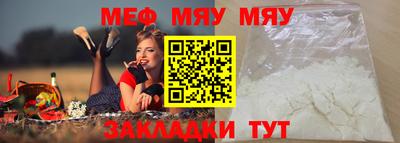 мефедрон мука Гусь-Хрустальный