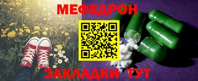 мефедрон мука Гусь-Хрустальный