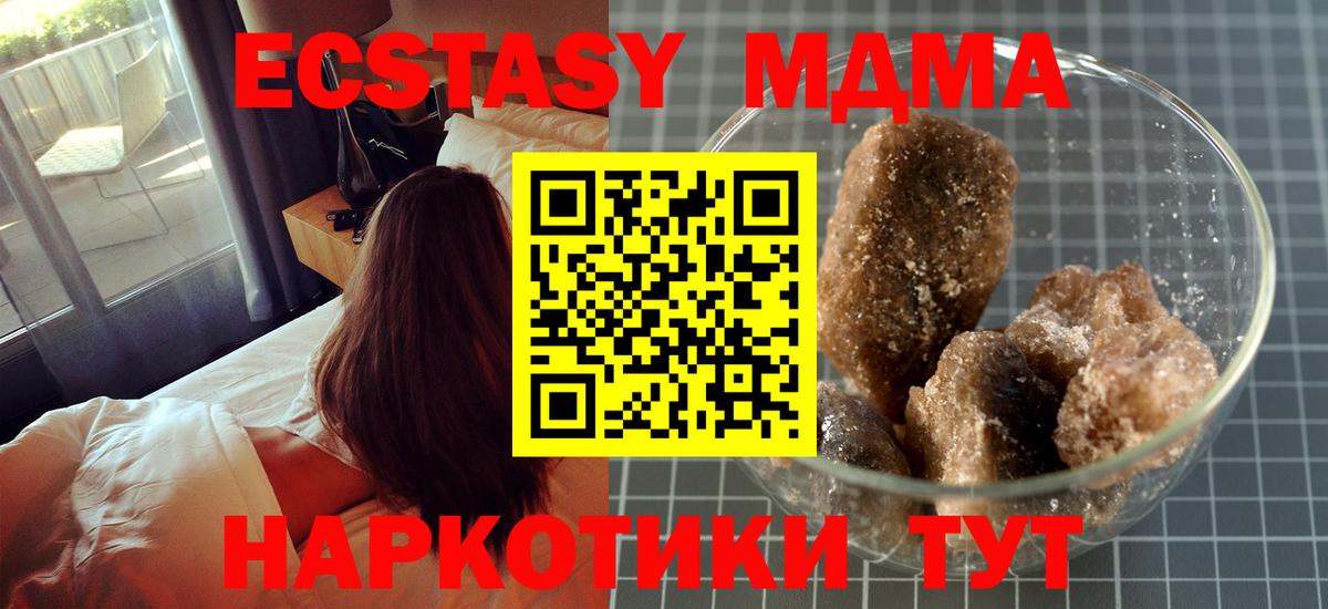 МДМА Molly  МДМА кристаллы  Мирный  Вход с VPN 