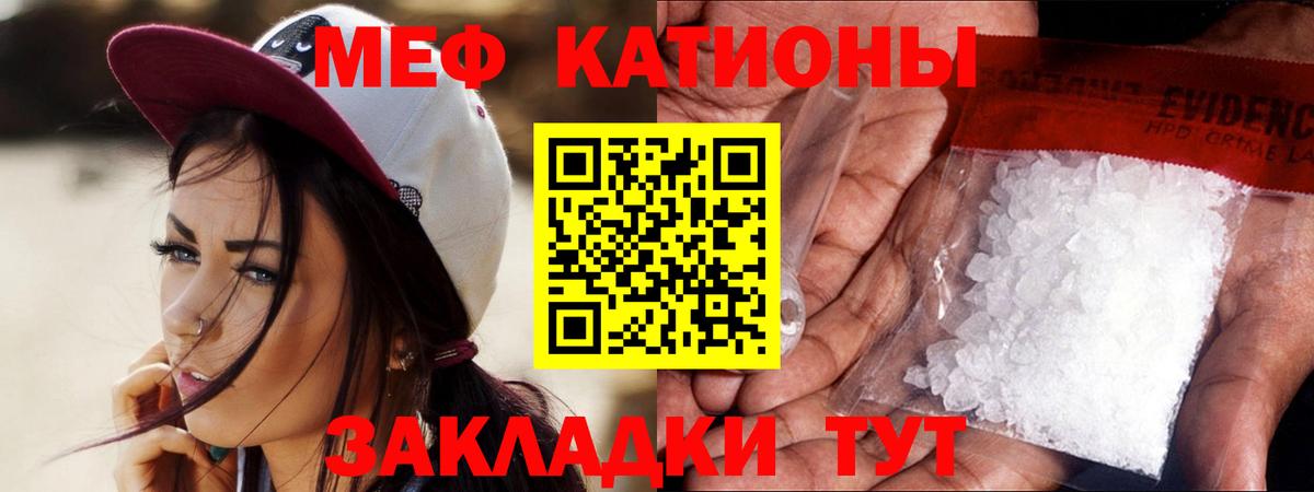 Меф мука  Вход с VPN  Мирный  МЯУ-МЯУ  МЯУ-МЯУ  МЕФ мука 