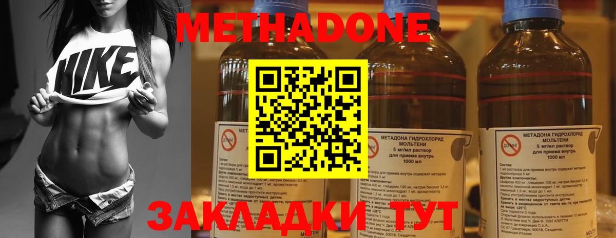 mega ONION  Метадон белоснежный  Вход с VPN  Мирный  Метадон кристалл 