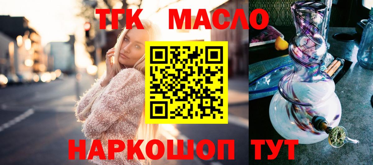 Дистиллят ТГК Wax  Вход с VPN  Дистиллят ТГК вейп с тгк  Мирный 