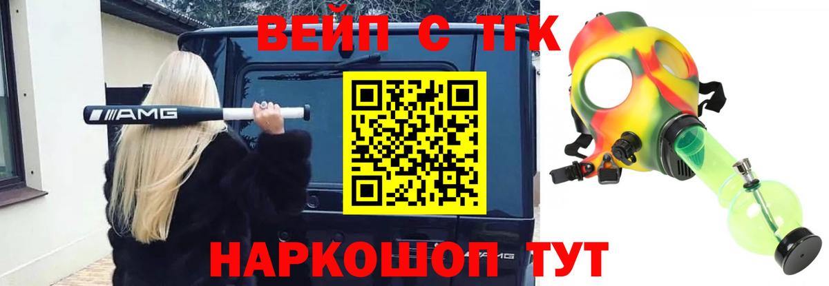 Дистиллят ТГК вейп Мирный