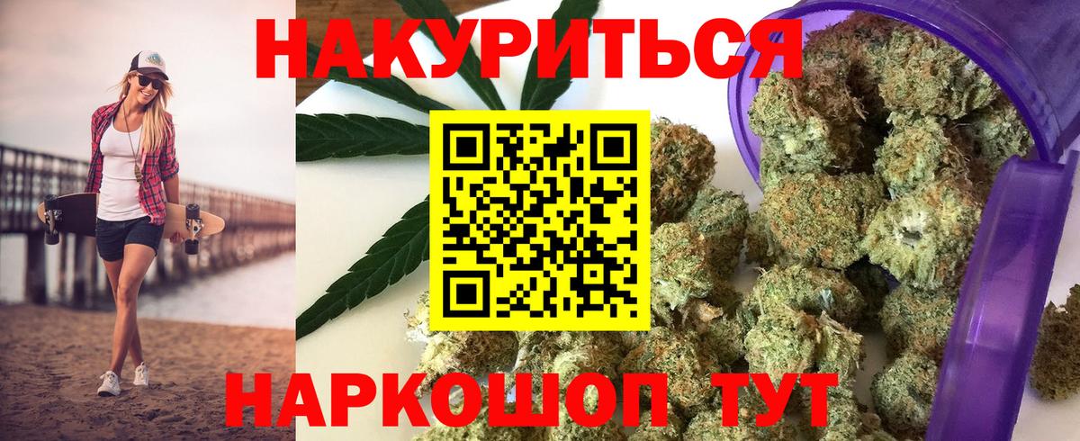 МАРИХУАНА LSD WEED Мирный